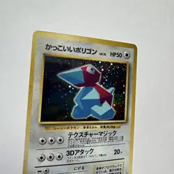 Porygon No. 137 CD Promo Pokemon Card TCG Holo Japanese NM - Image 3
