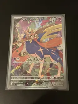 Presale Zacian AR 087/080 M2 Inferno Xt Japanese Pokemon Card - Image 1