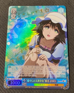 Signed Weiss schwarz STEINS;GATE Mayuri Shiina STG/S60-T14SP SP Card FOIL Japan - Image 1