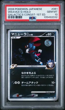 2008 POKEMON JPN GALACTIC'S CONQUEST 1ST ED #061 WEAVILE G-HOLO PSA 10 - Image 1