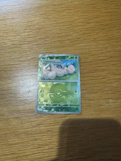 Pokemon TCG - Exeggcute 001/131 Pokeball - Prismatic Evolutions - Image 1