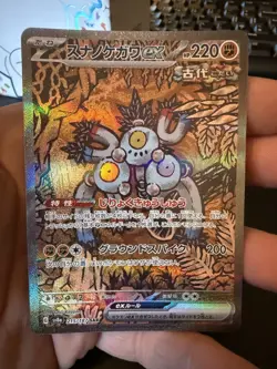 Pokemon Sandy Shocks ex SAR Holo 215/187 sv8a Terastal Festival ex Mint - Image 1