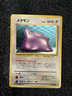 Japanese Pokemon TCG Ditto Mystery of the Fossils Holo - Image 1
