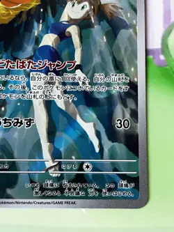 2025 Pokemon TCG Misty's Psyduck 071/063 Sv9a: Heat Wave Arena Holo Japanese - Image 4
