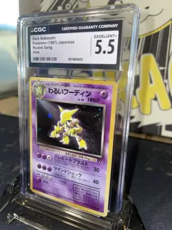 1997 Pokemon Rocket Gang Dark Alakazam Japanese Holo R - CGC 5.5 - Image 3