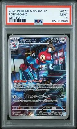 2023 Pokemon Japanese Sv4m-Future Flash #077 Porygon-Z Art Rare PSA 9 - Image 1