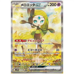 Japanese Black Bolt DELUXE Booster Box SV11B - Pokemon Factory Sealed - Image 5