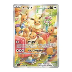 Crimson Haze Booster Box SV5a - Japanese Twilight Masquerade Pokemon Sealed - Image 3