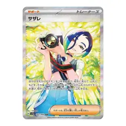 Crimson Haze Booster Box SV5a - Japanese Twilight Masquerade Pokemon Sealed - Image 4