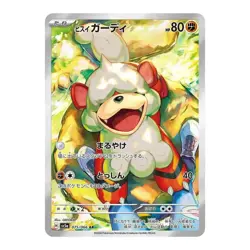 Crimson Haze Booster Box SV5a - Japanese Twilight Masquerade Pokemon Sealed - Image 5