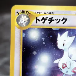 Togetic Holo 1999 Japanese Neo Genesis No.176 Pokemon Card TCG Vintage NM - Image 3