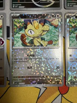 Pokemon Complete Your Set Meowth Gem Pack Vol. 3 Stamped 6 Card Set (Chinese) - Image 3