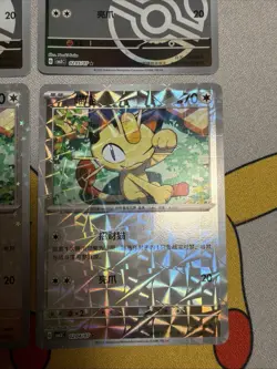 Pokemon Complete Your Set Meowth Gem Pack Vol. 3 Stamped 6 Card Set (Chinese) - Image 4