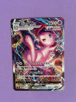 Mew VMAX HR 119/100 s8 Fusion Arts 2021 NM/M Japanese Pokemon Card - Image 2