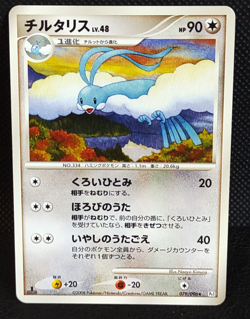 Altaria 079/096 1st Ed Pokemon Card Japanese Nintendo - Image 1