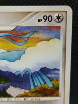 Altaria 079/096 1st Ed Pokemon Card Japanese Nintendo - Image 3