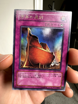Yugioh Cards | The Selection Ultra Rare | LE8-JP003 Japanese - Image 1
