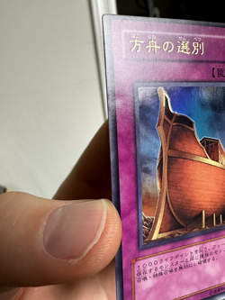 Yugioh Cards | The Selection Ultra Rare | LE8-JP003 Japanese - Image 4