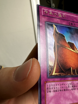 Yugioh Cards | The Selection Ultra Rare | LE8-JP003 Japanese - Image 5