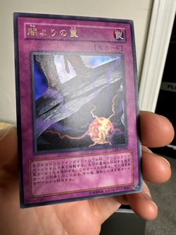 Yugioh Cards | Trap of Darkness Ultra Rare | LE8-JP004 Japanese - Image 2