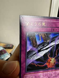 Yugioh Cards | Trap of Darkness Ultra Rare | LE8-JP004 Japanese - Image 3