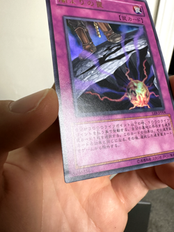 Yugioh Cards | Trap of Darkness Ultra Rare | LE8-JP004 Japanese - Image 4