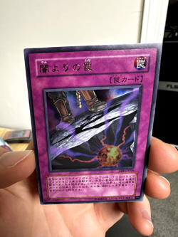 Yugioh Cards | Trap of Darkness Ultra Rare | LE8-JP004 Japanese - Image 5