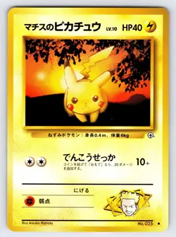 Lt. Surge's Pikachu No.025 Japanese Gym Challenge Pokemon Card TCG Vintage - Nm - Image 1
