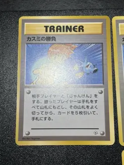 (LP) Misty's Tears 1998 Gym Heroes Banned Card etc 9setJapanese Pokemon Card - Image 2