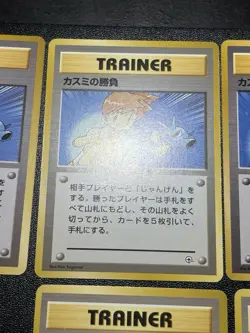(LP) Misty's Tears 1998 Gym Heroes Banned Card etc 9setJapanese Pokemon Card - Image 3