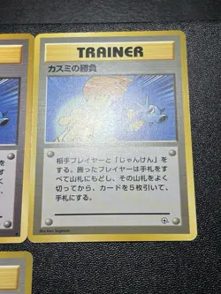 (LP) Misty's Tears 1998 Gym Heroes Banned Card etc 9setJapanese Pokemon Card - Image 5