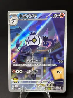 Pokemon TCG | Chandelure #1107/07 | CBB3C Gem Pack Vol. 3 | Holo Rare Chinese NM - Image 1
