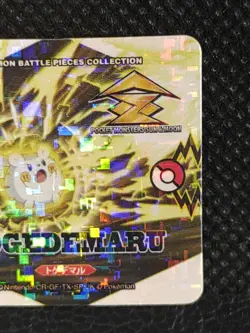 Togedemaru Pokemon Battle Pieces Collection Sticker Holo Japanese Rare Nintendo - Image 4