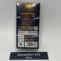 Yugioh Duel Monsters RARITY COLLECTION QUARTER CENTURY EDITION Box Japanese - Image 2