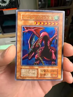 Yu-Gi-Oh Harpie's Pet Dragon Ultra Rare Initial First Game Promo Japanese 1st ⑪ - Image 1