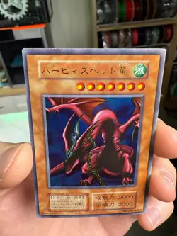Yu-Gi-Oh Harpie's Pet Dragon Ultra Rare Initial First Game Promo Japanese 1st ⑪ - Image 3