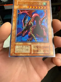 Yu-Gi-Oh Harpie's Pet Dragon Ultra Rare Initial First Game Promo Japanese 1st ⑪ - Image 4