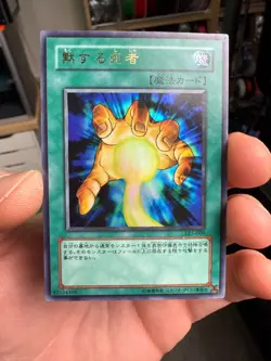YUGIOH SILENT DOOM LE5-009 ULTRA JAPANESE - Image 1