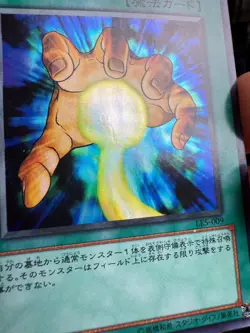 YUGIOH SILENT DOOM LE5-009 ULTRA JAPANESE - Image 2