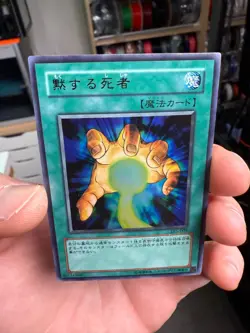 YUGIOH SILENT DOOM LE5-009 ULTRA JAPANESE - Image 4