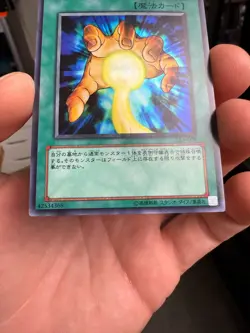 YUGIOH SILENT DOOM LE5-009 ULTRA JAPANESE - Image 5