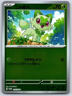 Sprigatito - Reverse Holo - Summer Promo 213/SV-P Pokemon Card NM - Image 1