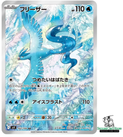 Articuno AR 102/100 SV9 Battle Partners - Pokemon Card Japanese Scarlet & Violet - Image 1