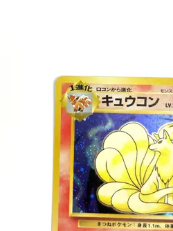 LP EX Pokemon Card Ninetales LV.32 NO.038 OLD BACK JAPAN EDITION - Image 2