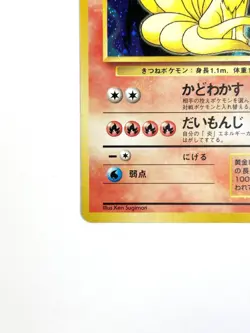 LP EX Pokemon Card Ninetales LV.32 NO.038 OLD BACK JAPAN EDITION - Image 4
