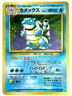 LP EX Pokemon Card Blastoise LV.52 NO.009 OLD BACK JAPAN EDITION - Image 1