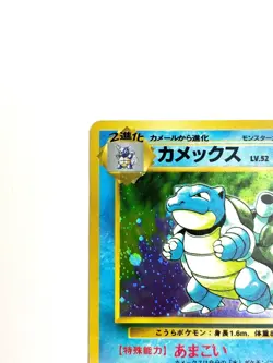 LP EX Pokemon Card Blastoise LV.52 NO.009 OLD BACK JAPAN EDITION - Image 2