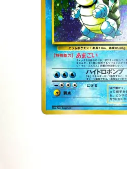 LP EX Pokemon Card Blastoise LV.52 NO.009 OLD BACK JAPAN EDITION - Image 4