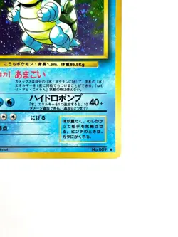 LP EX Pokemon Card Blastoise LV.52 NO.009 OLD BACK JAPAN EDITION - Image 5