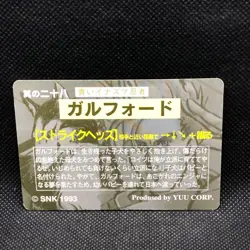 Galford SAMURAI SHODOWN SNK Card TCG 1993 No.28 Very Rare Japanese Japan F/S - Image 4